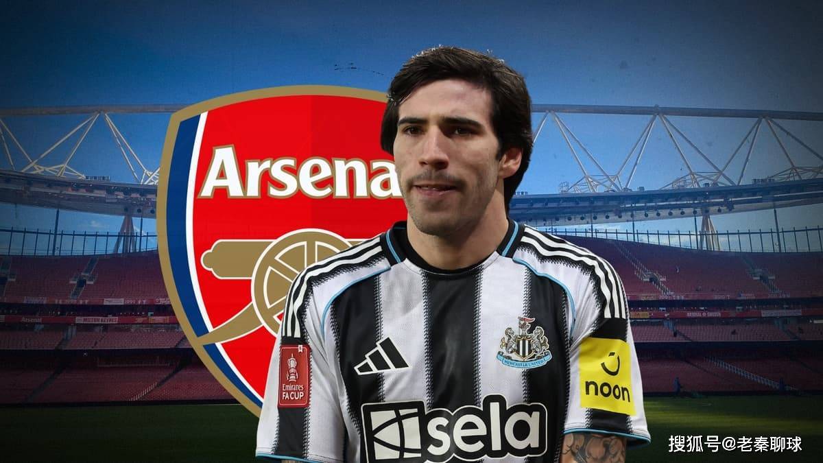 阿森纳壕掷6500万欧将目标对准纽卡斯尔联，争取在交易窗口关闭前拿下托纳利